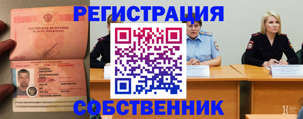 пропишу в квартире в Куровском