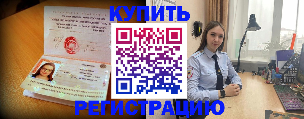 прописка гарантия в Куровском