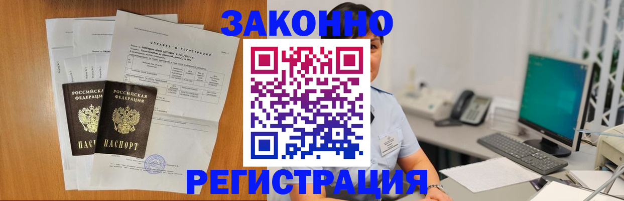 прописка поиск в Куровском