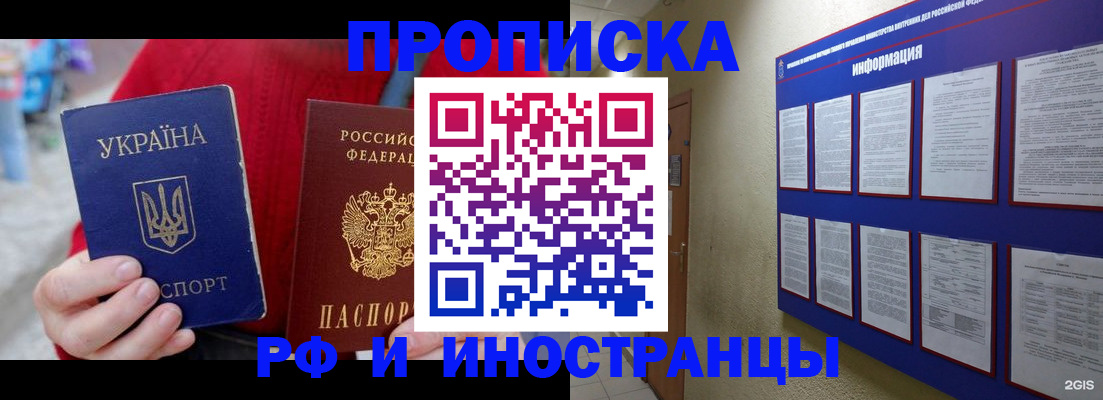 временная регистрация гарантия в Куровском