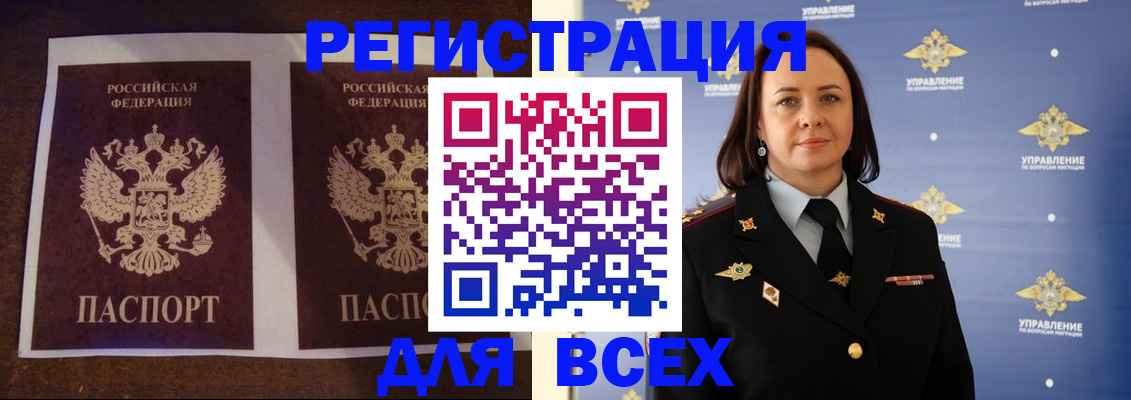 прописка поиск в Куровском