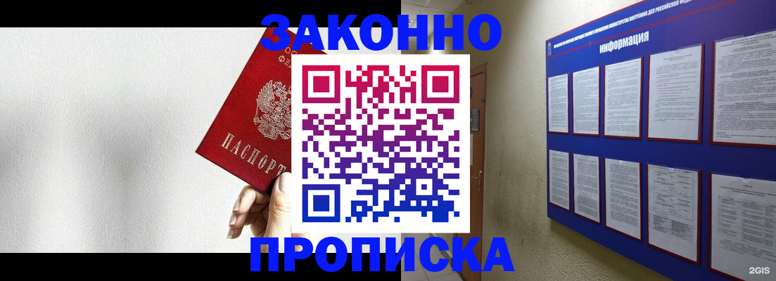 прописка ребенка в Куровском