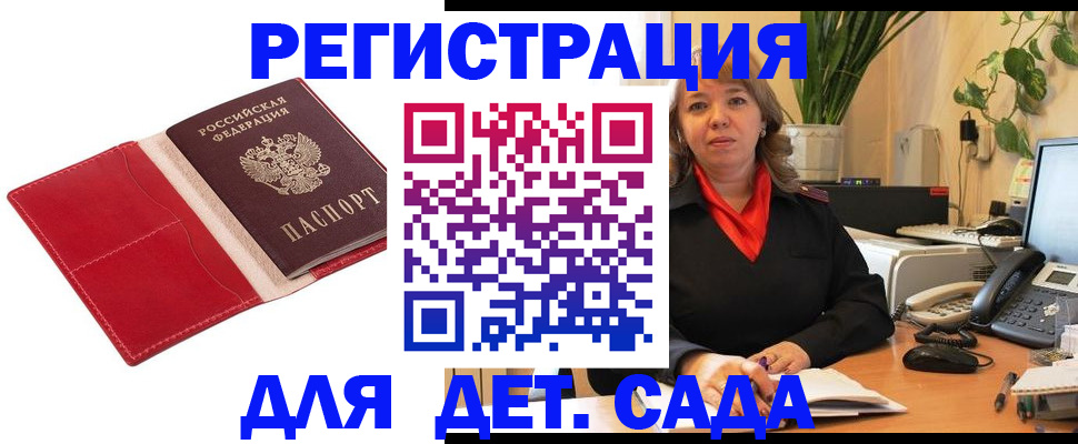 временная регистрация гарантия в Куровском