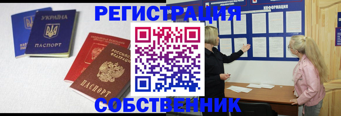 временная регистрация в Куровском